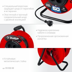 Силовой удлинитель на катушке ЗУБР ПВС 215 ПВС 2x1.5 50м 3500Вт 55103-50