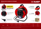 Силовой удлинитель на катушке ЗУБР ПВС 215 ПВС 2x1.5 50м 3500Вт 55103-50