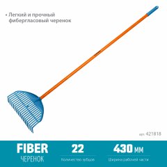Веерные грабли GRINDA PROLine pl-22 fiber пластиковые 450x40x1460 мм, 22 зубца 421818