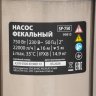 Фекальный насос SP-750, 750 Вт, напор 16 м, 22000 л/ч MTX