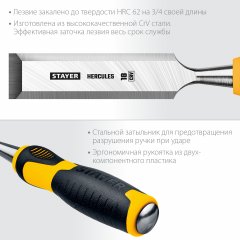 Стамеска-долото STAYER HERCULES 18 мм 18205-18_z01