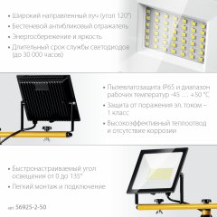 Светодиодные прожекторы на штативе STAYER Led-max 2x50 Вт 56925-2-50