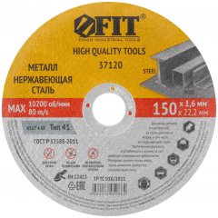 Круг отрезной по металлу и нержавеющей стали Профи 150x1,6х22,2 мм FIT 37120