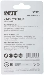 Круги отрезные, набор 36 шт. FIT 36901