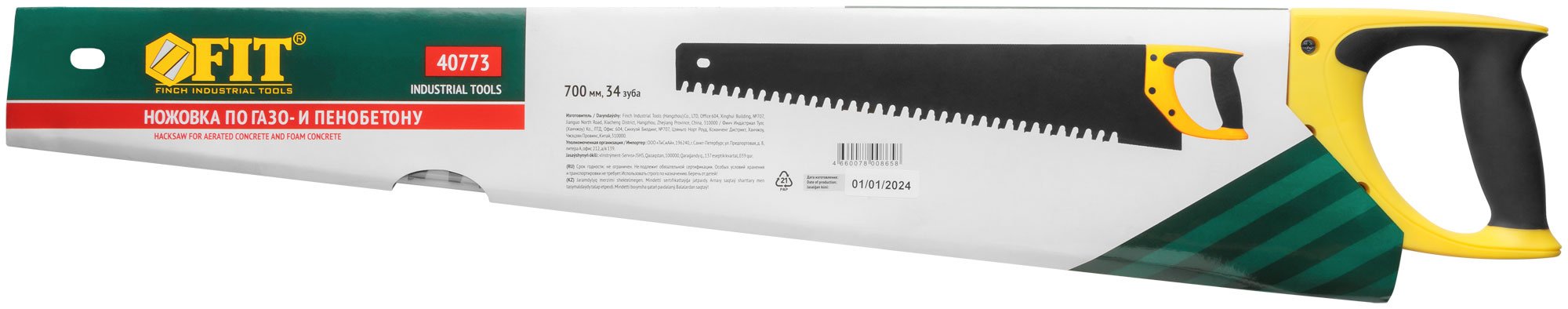 Ножовка по пенобетону, карбидные вставки на каждом 2-ом зубе, прорезиненная ручка 700 мм FIT 40773