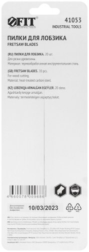 Пилки для ручного лобзика 145 мм, набор 20 шт. FIT 41053