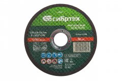 Круг отрезной по металлу, 125 х 2,5 х 22,2 мм Сибртех 743327