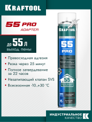 Пена KRAFTOOL Adapter 65 адаптерная профессиональная полиуретановая, всесезонная, SVS, 750 мл 41175