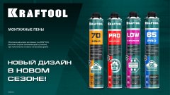 Пена KRAFTOOL Adapter 65 адаптерная профессиональная полиуретановая, всесезонная, SVS, 750 мл 41175