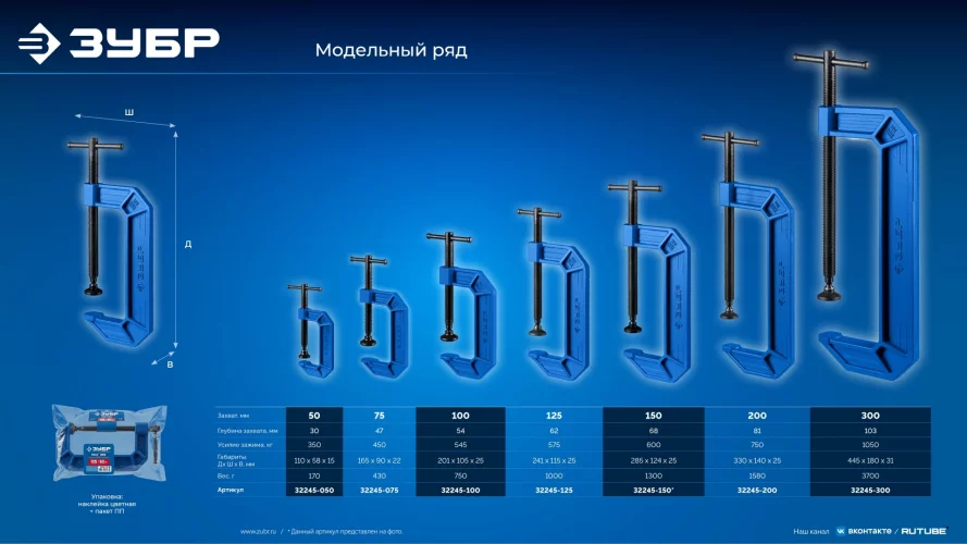ПСС-125, 125 мм,чугунная струбцина тип С (G-образная), Профессионал (32245-125) ЗУБР 32245-125_z03