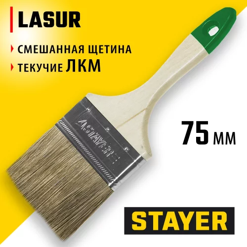 Плоская кисть STAYER LASUR-STANDART 01031-75