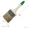 Плоская кисть STAYER LASUR-STANDART 01031-75