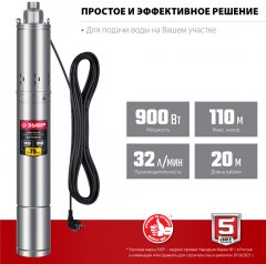 Скважинный винтовой насос ЗУБР НСВ-75-110