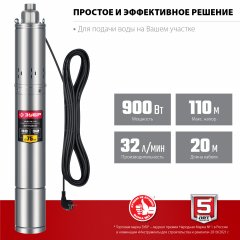 Скважинный винтовой насос ЗУБР НСВ-75-110