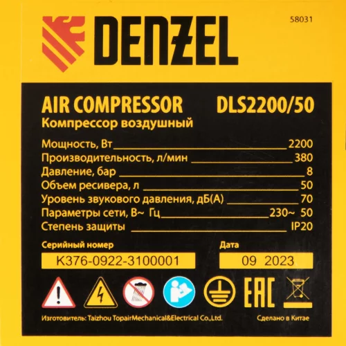 Компрессор безмасляный, малошумный DLS 2200/50, 2200 Вт, 2x1100, 50 л, 380 л/мин Denzel 58031