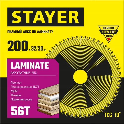 Пильный диск по ламинату STAYER Laminate 200x32/30 мм, 56T, аккуратный рез 3684-200-32-56_z01