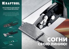 Плоскогубцы для гибки KRAFTOOL Bent 75 мм / 3" 23275