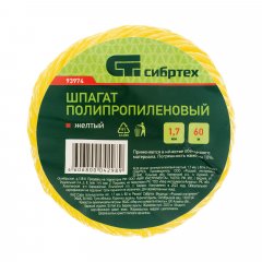 Шпагат полипропиленовый желтый, 1.7 мм, L 60 м, Россия Сибртех 93974