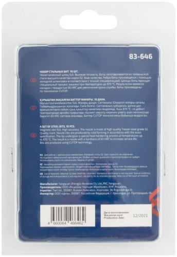 Биты стальные, 10 шт., SL6, 50 мм CUTOP 83-646