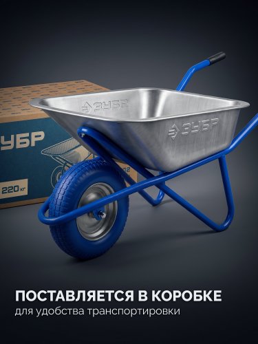 ЗУБР ПК-201, 110 л, 220 кг, в коробке, одноколесная, полиуретановое колесо, строительная тачка, Профессионал (39974)