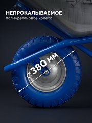 ЗУБР ПК-201, 110 л, 220 кг, в коробке, одноколесная, полиуретановое колесо, строительная тачка, Профессионал (39974)