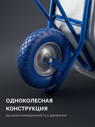 ЗУБР ПК-201, 110 л, 220 кг, в коробке, одноколесная, полиуретановое колесо, строительная тачка, Профессионал (39974)