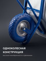 ЗУБР ПК-201, 110 л, 220 кг, в коробке, одноколесная, полиуретановое колесо, строительная тачка, Профессионал (39974)