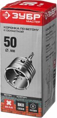 Коронка с державкой по бетону ЗУБР 50 мм, SDS-Plus 29211-50