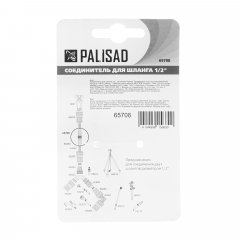 Соединитель для шланга 1/2", латунный Palisad 65708