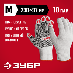 ЗУБР ОПТИМА, М (8), х/б перчатки с ПВХ покрытием (точка), 10 класс, 10 пар (11440-М10)