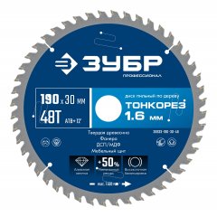 ЗУБР Тонкорез 190х30 x 1.6 мм, 48Т, диск пильный по дереву, тонкий рез, Профессионал (36933-190-30-48)