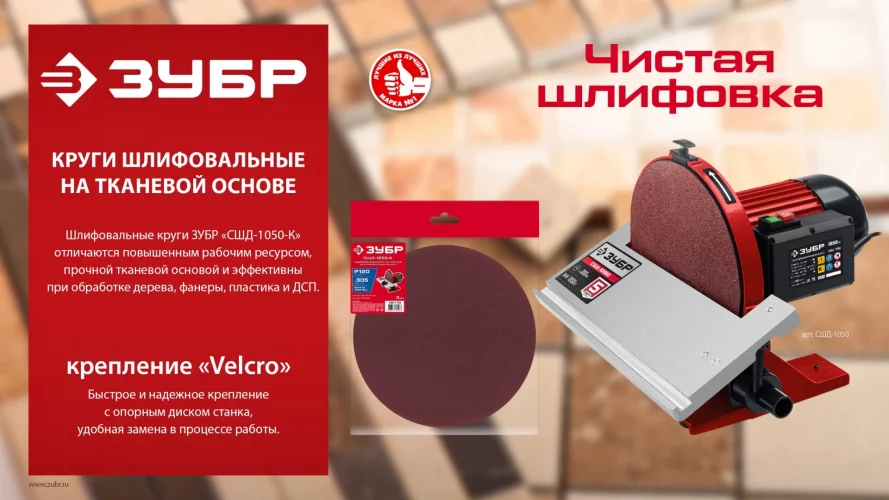 СШД-1050-К 305 мм, Р80, шлифовальный круг на липучке, 3 шт. ЗУБР 35671-080