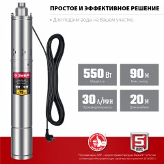 Скважинный винтовой насос ЗУБР НСВ-75-90