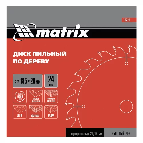 Пильный диск по дереву, 230 х 32 мм, 48 зубьев, кольцо 30/32 Matrix Professional 73233