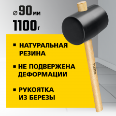 Чёрная резиновая киянка STAYER 1100 г 20505-100