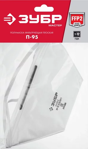 Полумаска фильтрующая плоская, класс защиты FFP2, ЗУБР, 11172-2