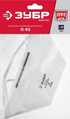 Полумаска фильтрующая плоская, класс защиты FFP2, ЗУБР, 11172-2