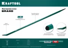 Монтировка-лом KRAFTOOL 750 мм, 19 мм, шестигранная, 21807-75_z01