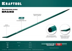 Монтировка-лом KRAFTOOL 750 мм, 19 мм, шестигранная, 21807-75_z01