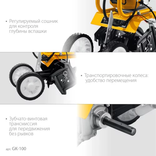 Бензиновый культиватор STEHER GK-100
