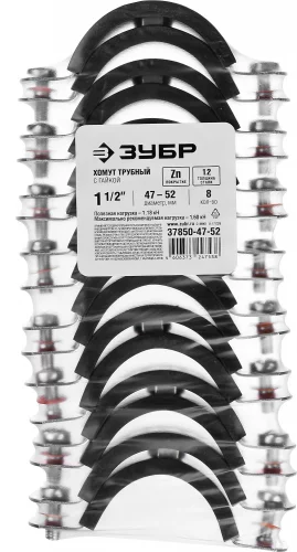Трубный хомут с гайкой 1 1/2", 8штук, оцинкованный ЗУБР 37850-47-52