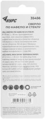 Сверло по кафелю, стеклу 10х80 мм КУРС 35456