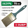 Кисть ЗУБР КП-14 75мм 4-01014-075