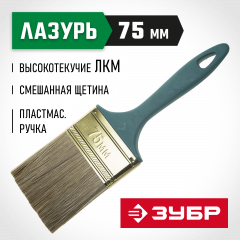 Кисть ЗУБР КП-14 75мм 4-01014-075