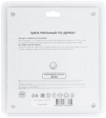 Диск пильный для циркулярных пил по дереву, 235 x 32 x 40T + кольцо 32/30 MOS 37684М