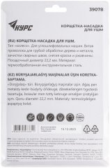 Корщетка-колесо, посадочный диаметр 22,2 мм, стальная витая проволока 125 мм, блистер КУРС 39078