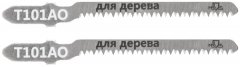 Полотна для эл. лобзика, Т101AO, по дереву, HCS, 75 мм, 2 шт. MOS 40801М