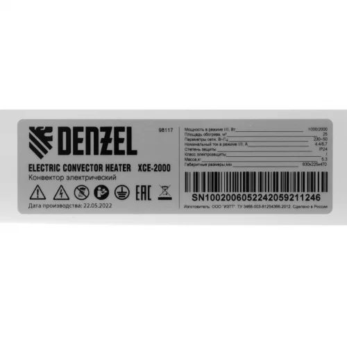 Конвектор электрический XCE-2000, 230 В, 2000 Вт, X-образный нагреватель Denzel 98117