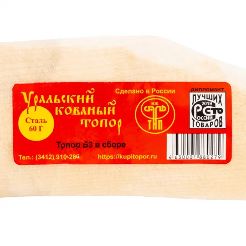 Топор кованый, в сборе, 1100/1500 г, деревянное топорище, 500 мм, Б, (Ижевск) Россия 21664
