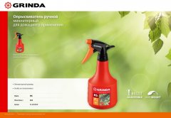 Ручной опрыскиватель GRINDA HS 0.5 л 8-425050_z02